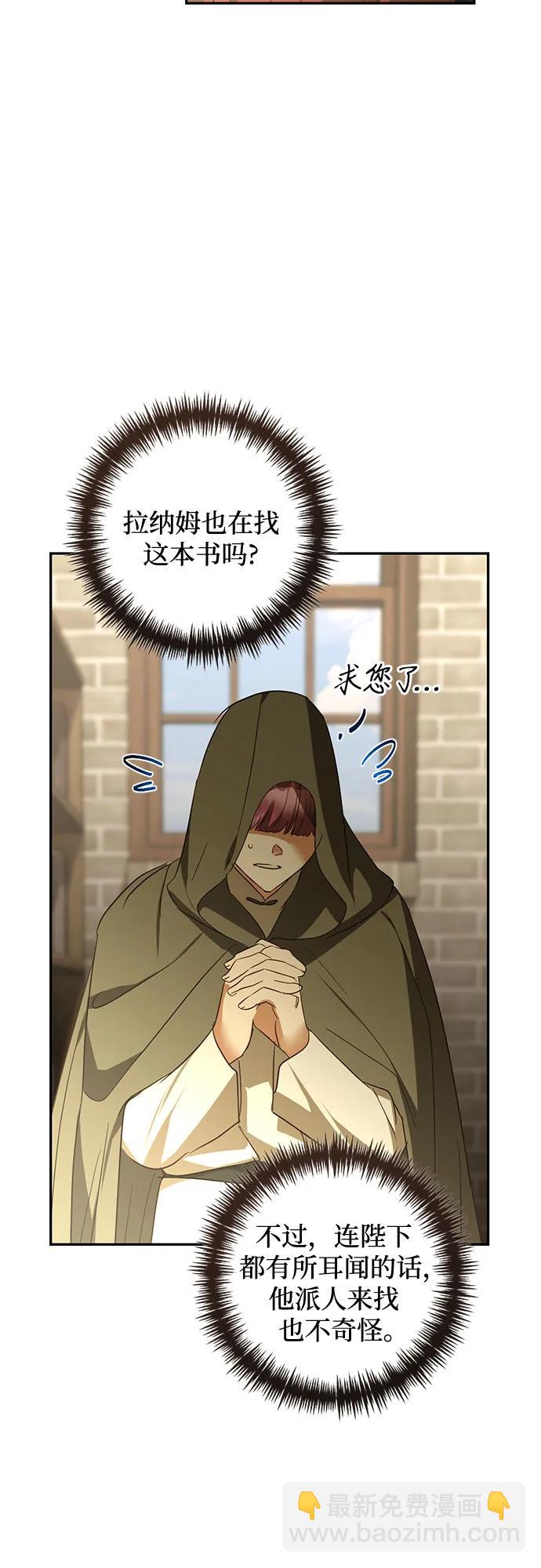 《女皇的后宫_第二季》第131话 第10页