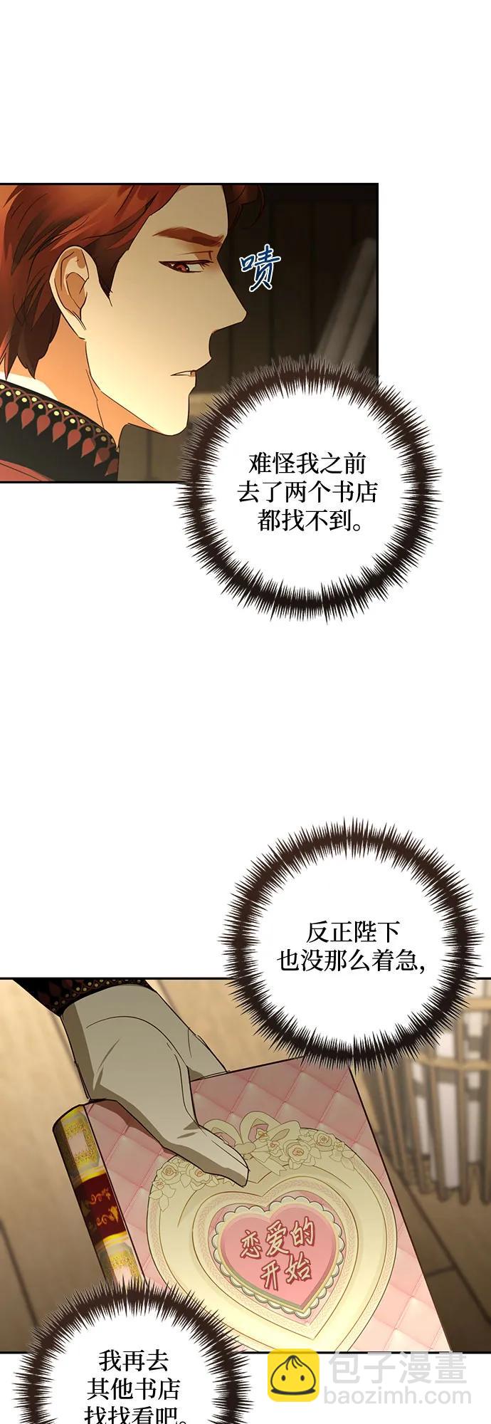 《女皇的后宫_第二季》第131话 第11页