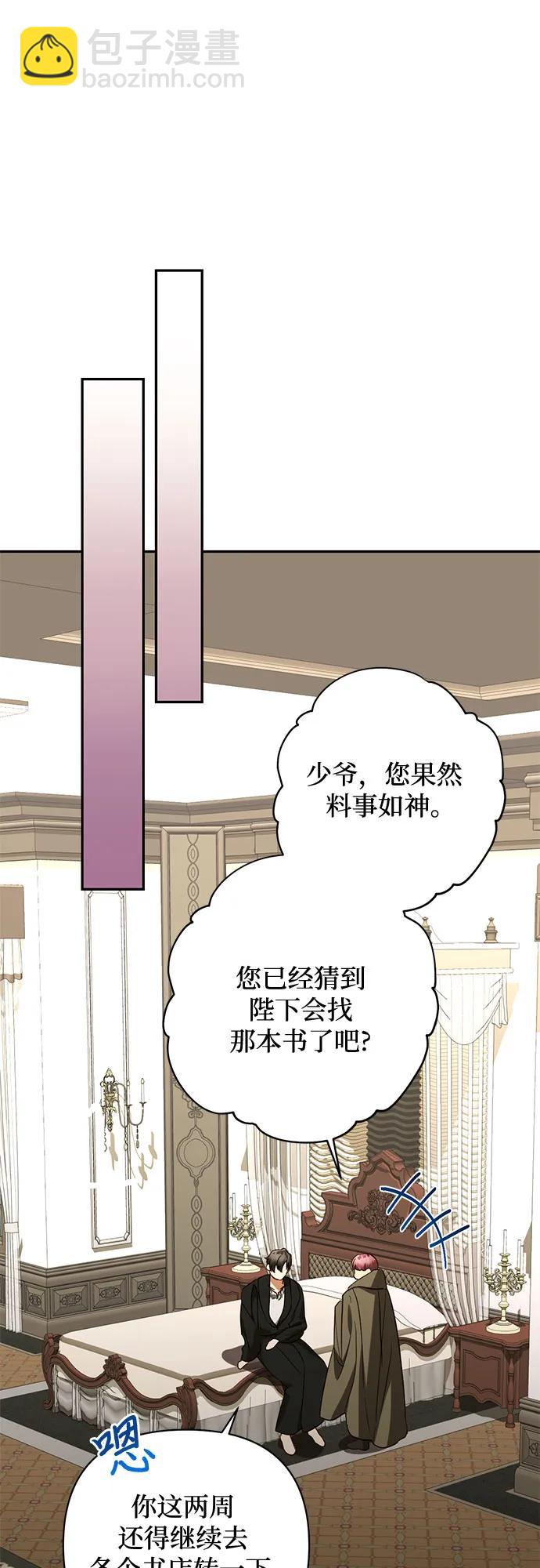 《女皇的后宫_第二季》第131话 第15页