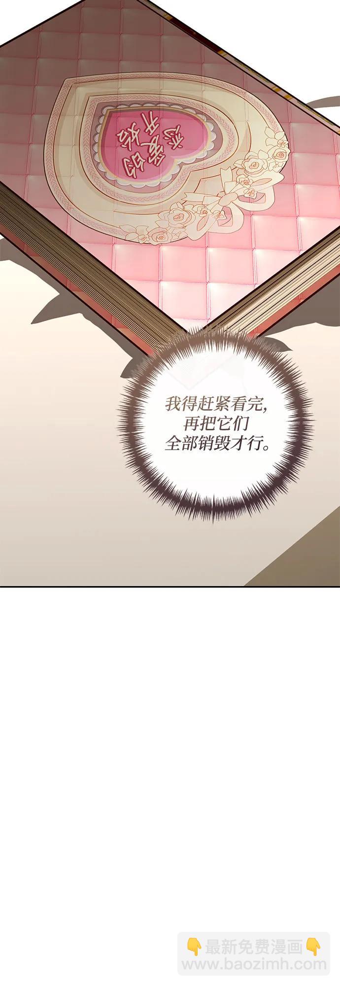 《女皇的后宫_第二季》第131话 第17页