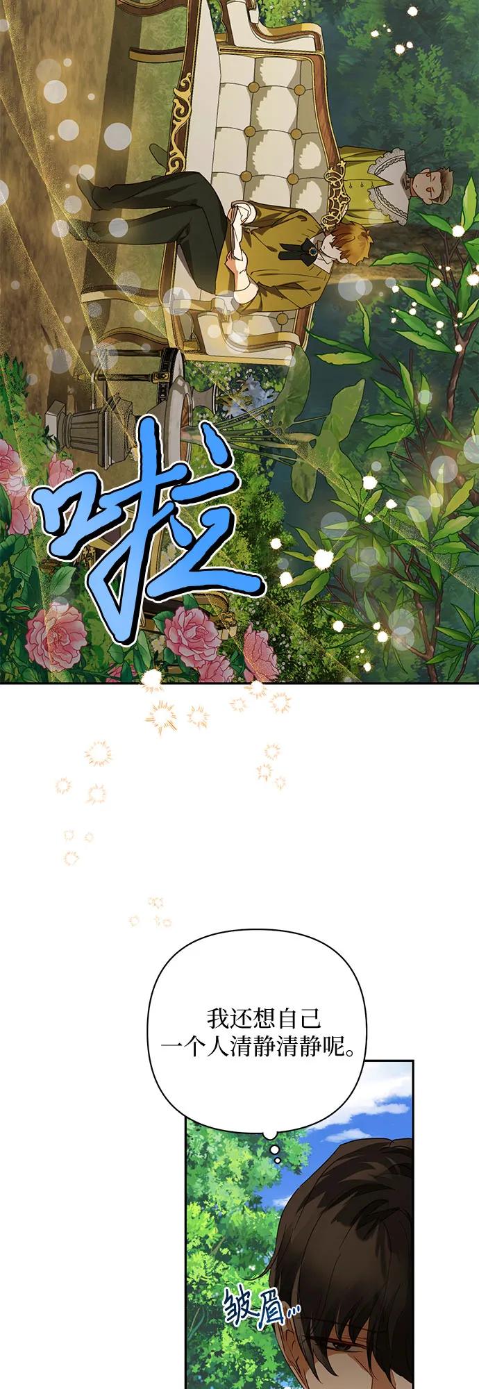 《女皇的后宫_第二季》第131话 第22页