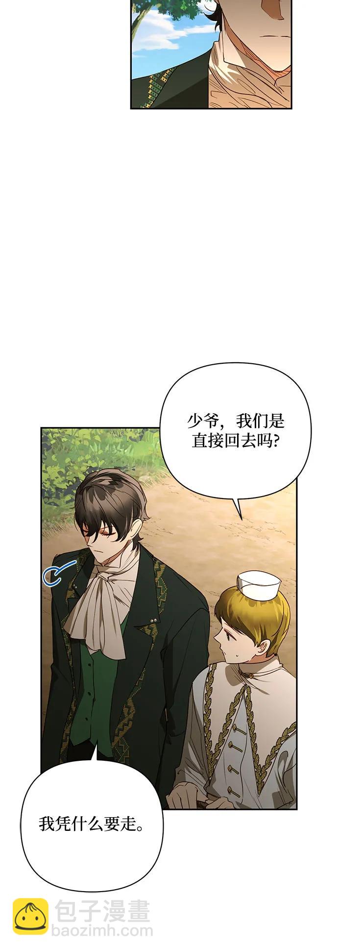 《女皇的后宫_第二季》第131话 第23页