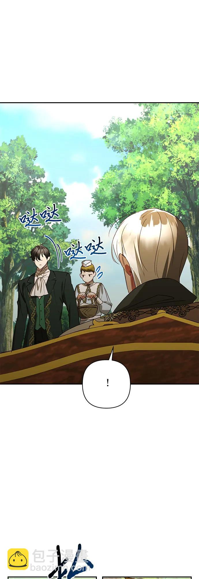 《女皇的后宫_第二季》第131话 第24页