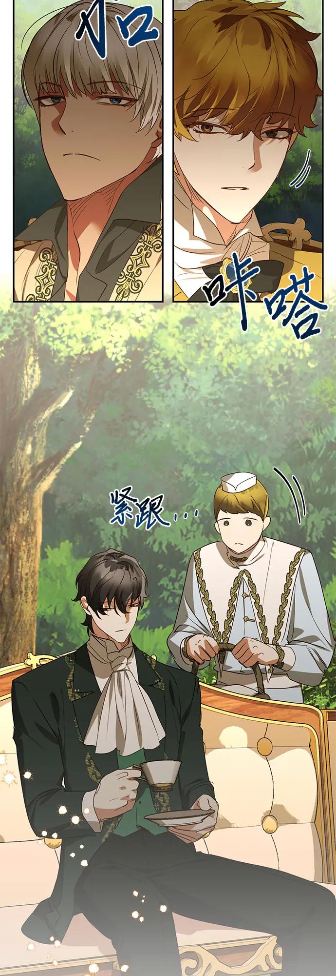 《女皇的后宫_第二季》第131话 第25页