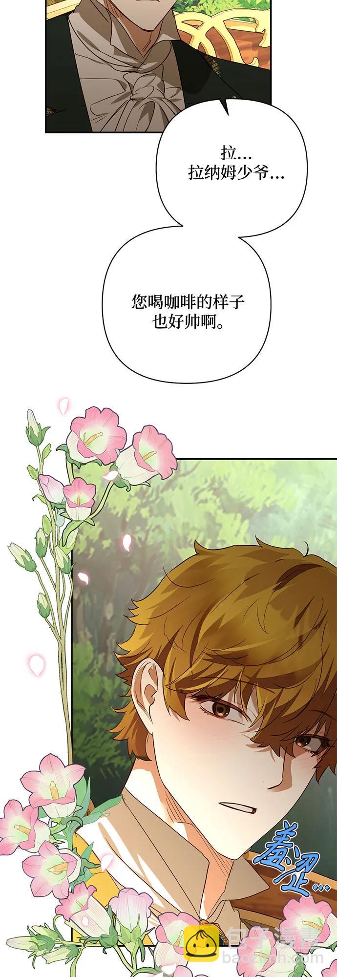 《女皇的后宫_第二季》第131话 第27页