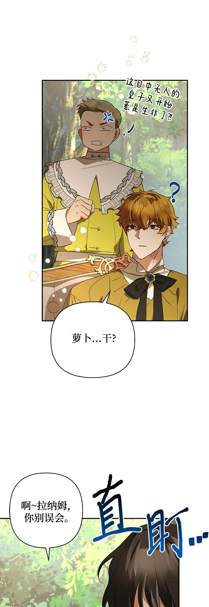 《女皇的后宫_第二季》第131话 第29页