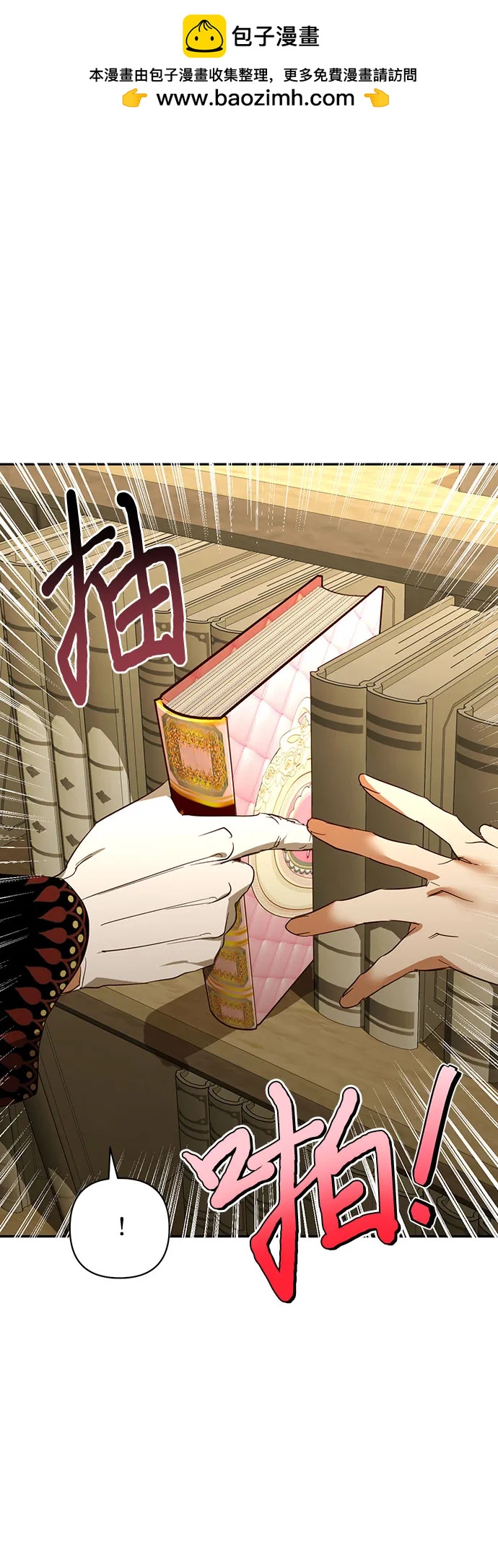 《女皇的后宫_第二季》第131话 第2页