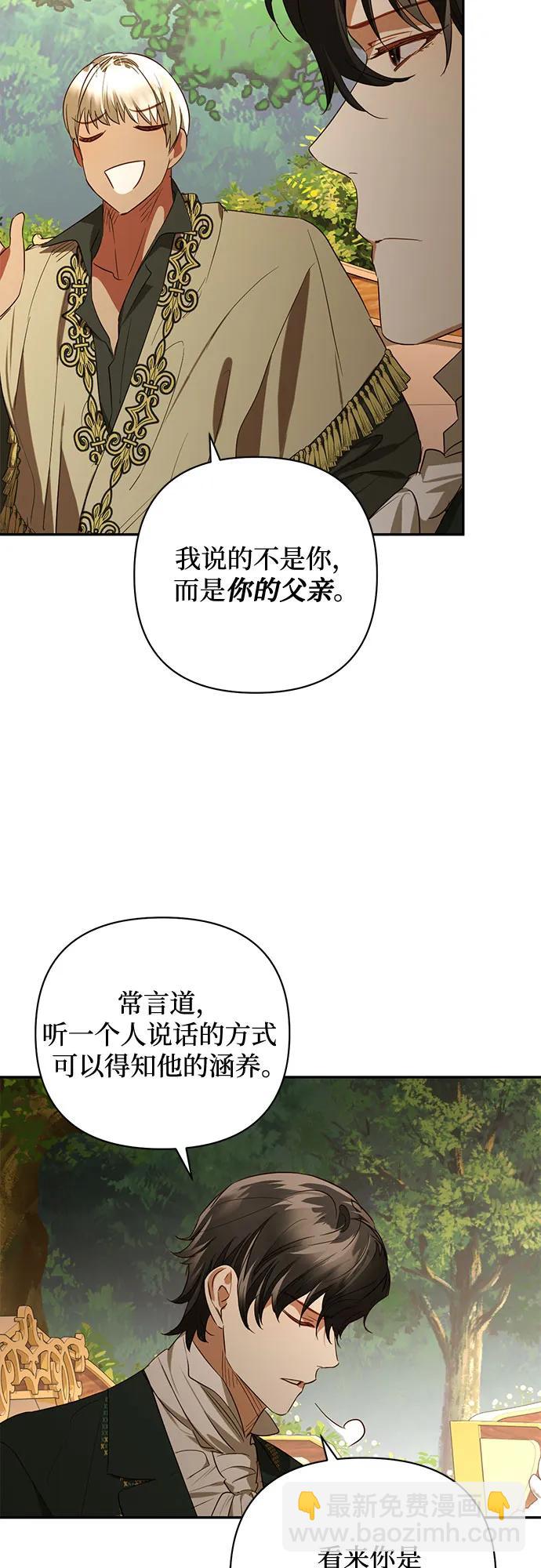 《女皇的后宫_第二季》第131话 第30页