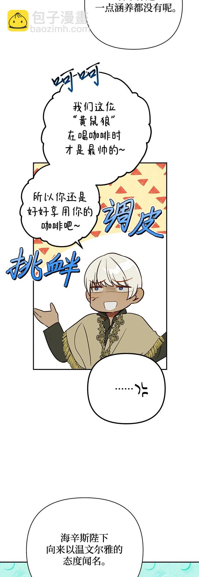 《女皇的后宫_第二季》第131话 第31页