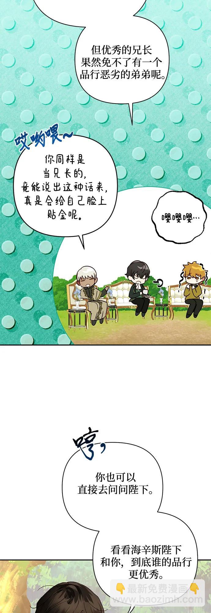 《女皇的后宫_第二季》第131话 第32页