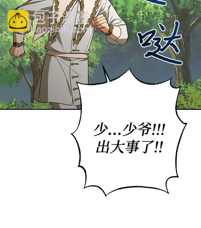 《女皇的后宫_第二季》第131话 第34页