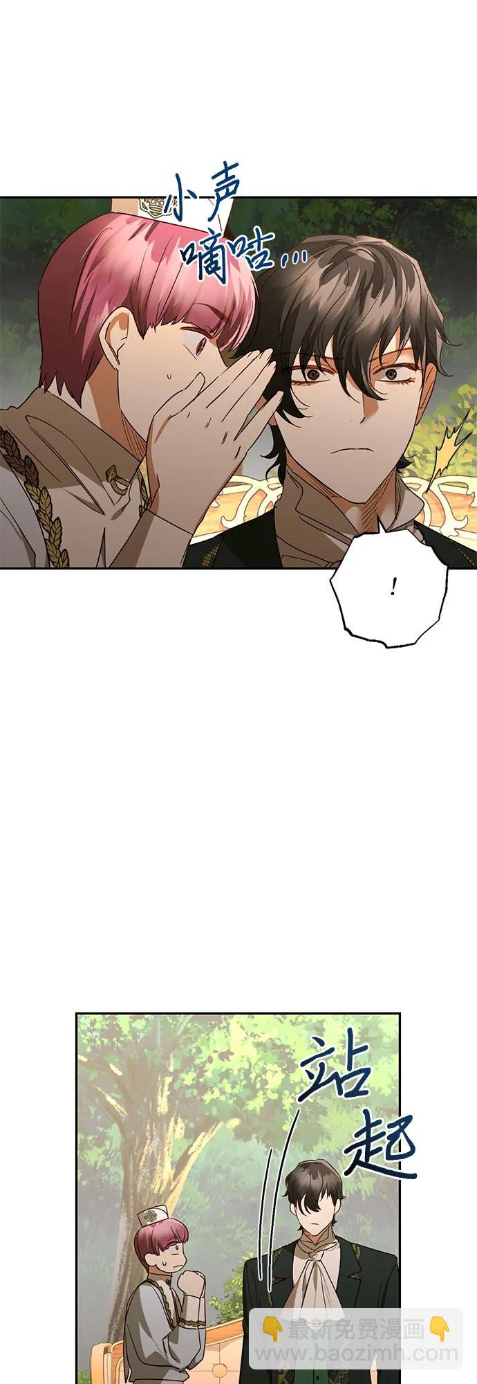 《女皇的后宫_第二季》第131话 第35页