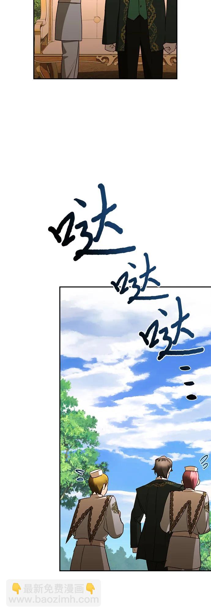 《女皇的后宫_第二季》第131话 第36页