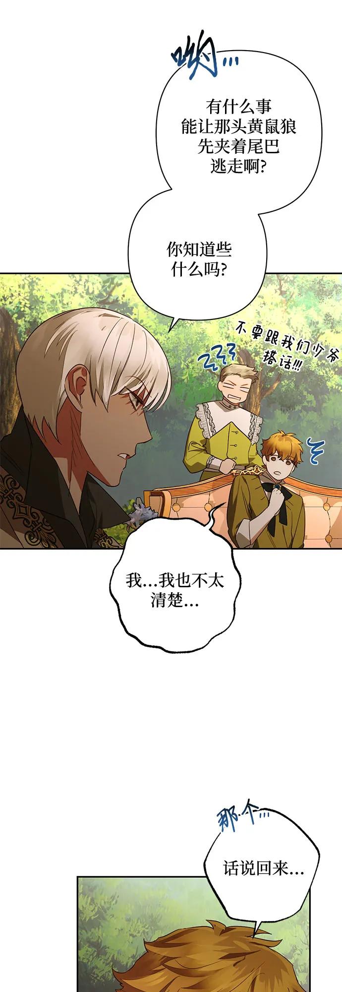 《女皇的后宫_第二季》第131话 第37页