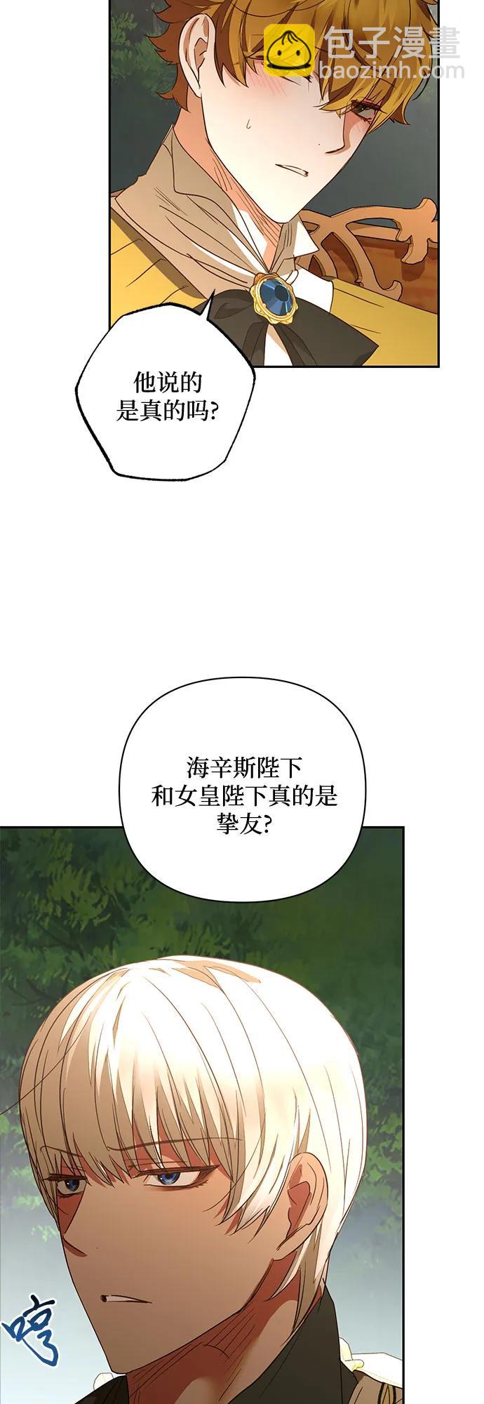 《女皇的后宫_第二季》第131话 第38页