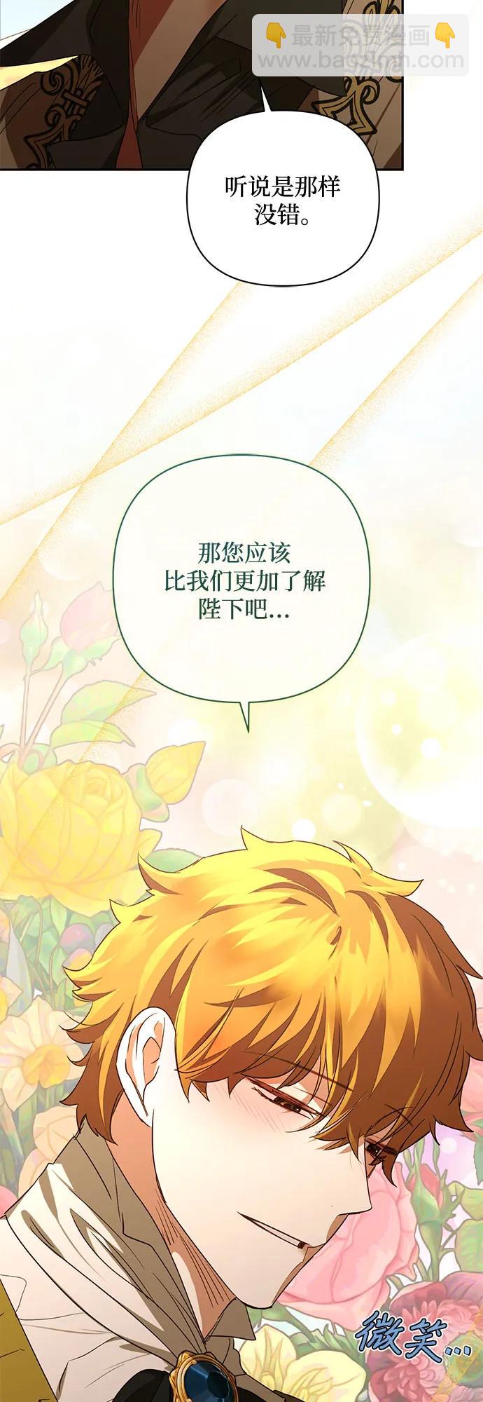 《女皇的后宫_第二季》第131话 第39页