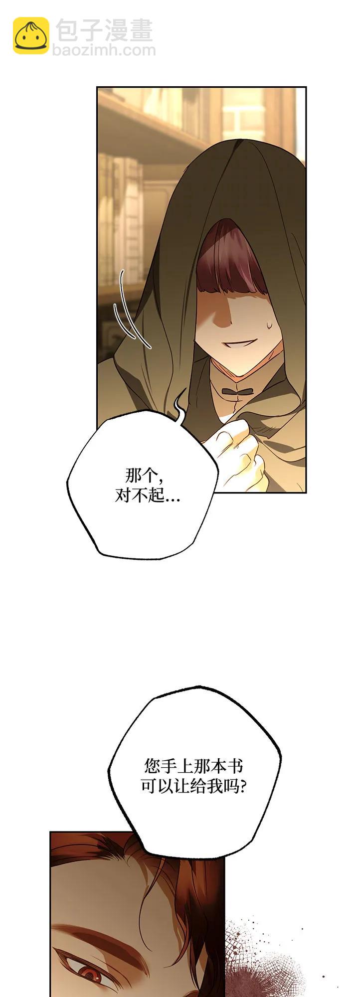 《女皇的后宫_第二季》第131话 第3页