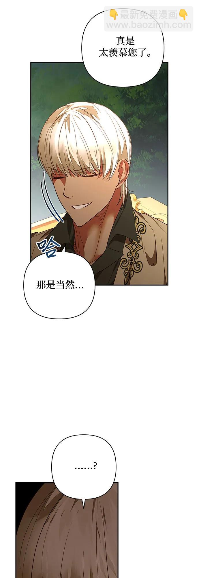 《女皇的后宫_第二季》第131话 第41页