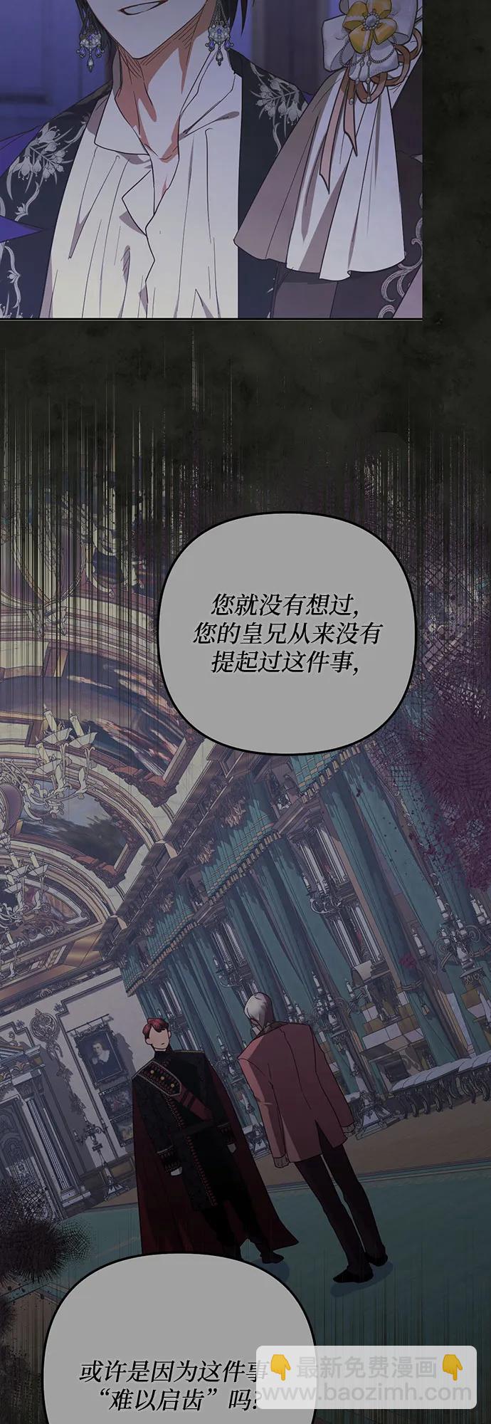 《女皇的后宫_第二季》第131话 第43页