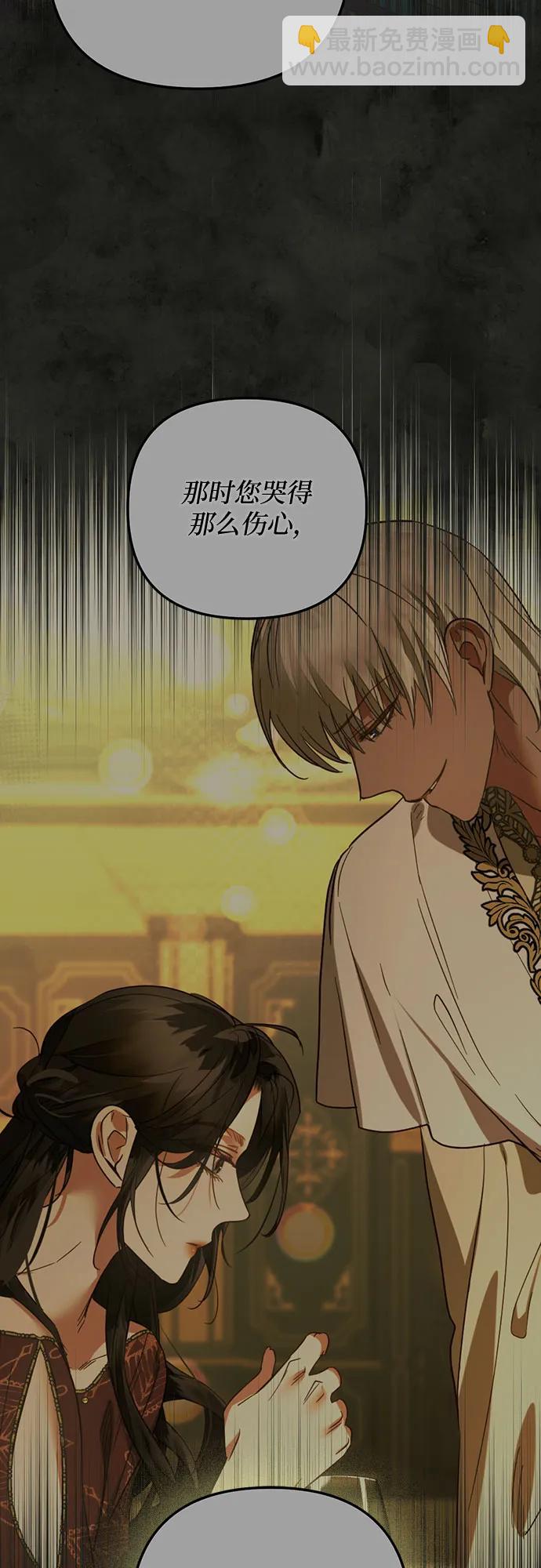 《女皇的后宫_第二季》第131话 第44页