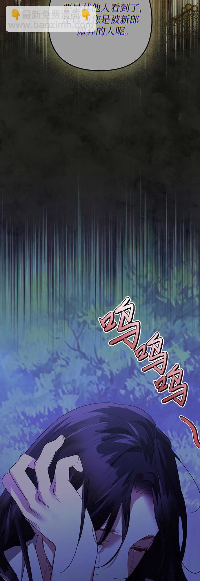 《女皇的后宫_第二季》第131话 第45页