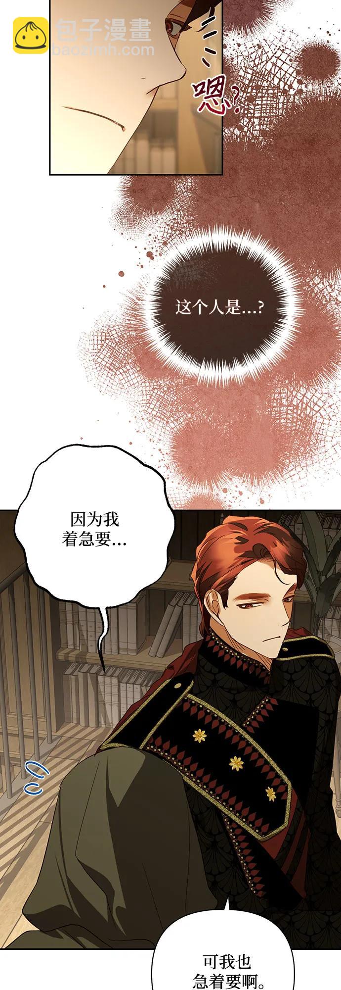 《女皇的后宫_第二季》第131话 第4页