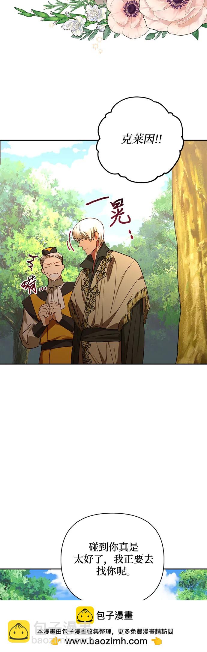 《女皇的后宫_第二季》第131话 第50页