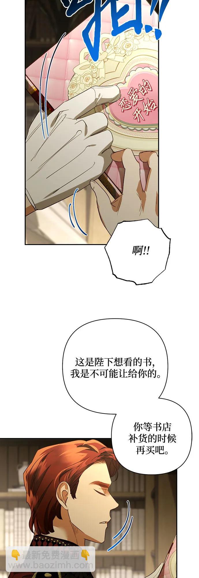 《女皇的后宫_第二季》第131话 第6页