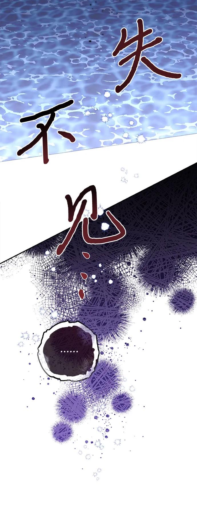 《女皇的后宫_第二季》第128话 第11页