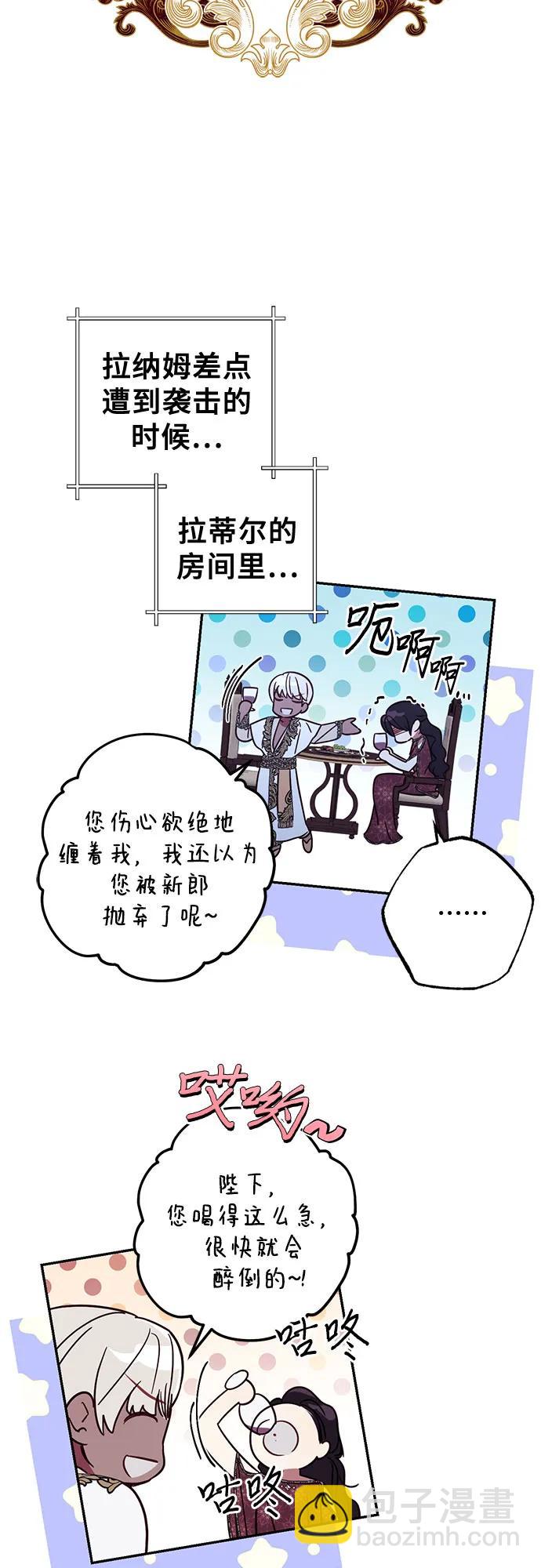 《女皇的后宫_第二季》第128话 第14页