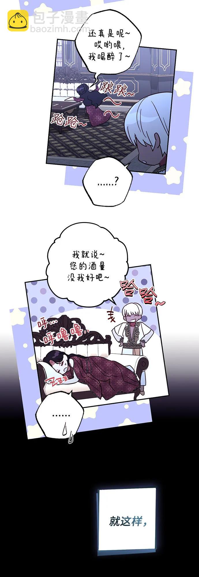 《女皇的后宫_第二季》第128话 第15页