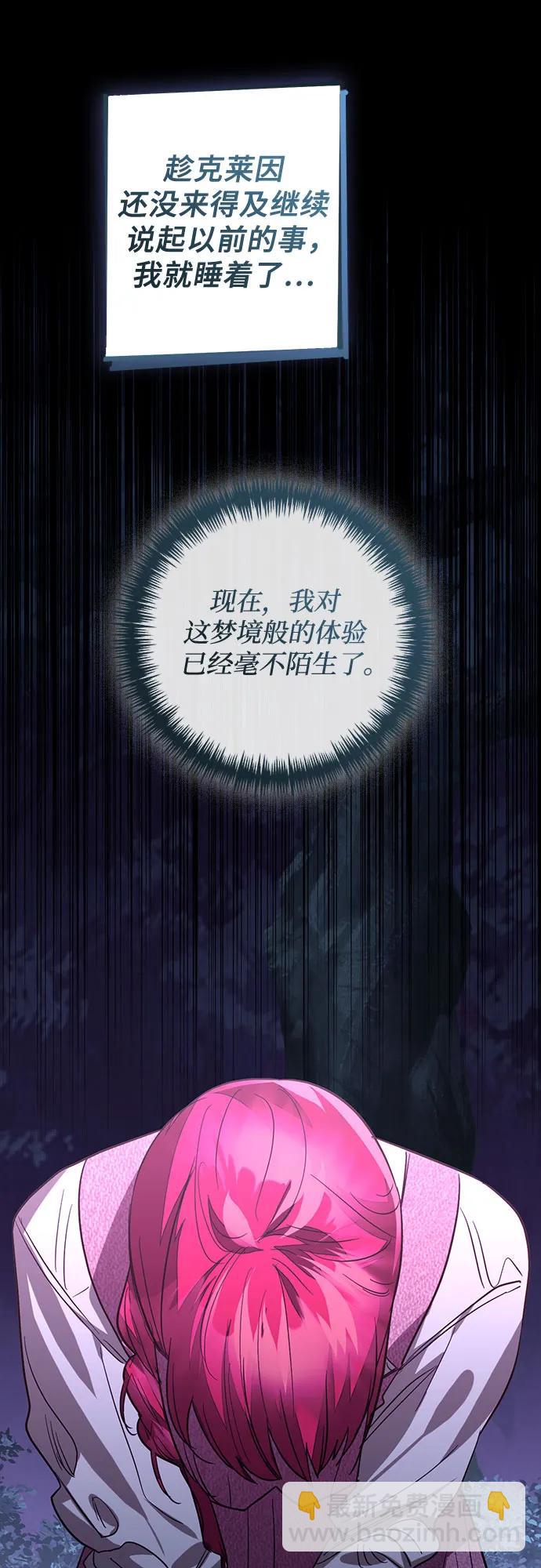 《女皇的后宫_第二季》第128话 第16页