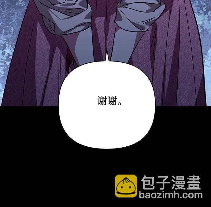 《女皇的后宫_第二季》第128话 第17页
