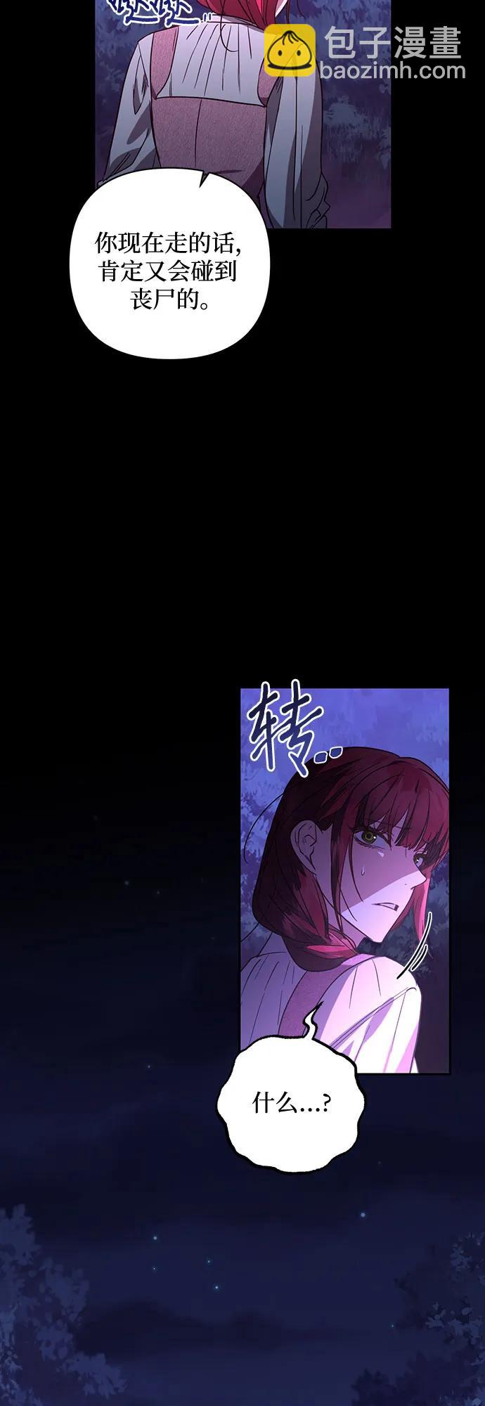 《女皇的后宫_第二季》第128话 第19页