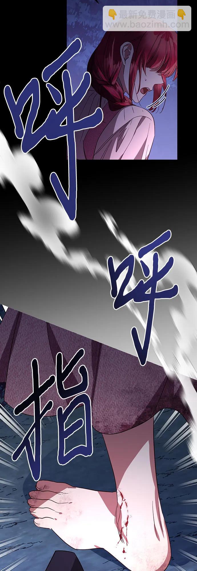 《女皇的后宫_第二季》第128话 第21页
