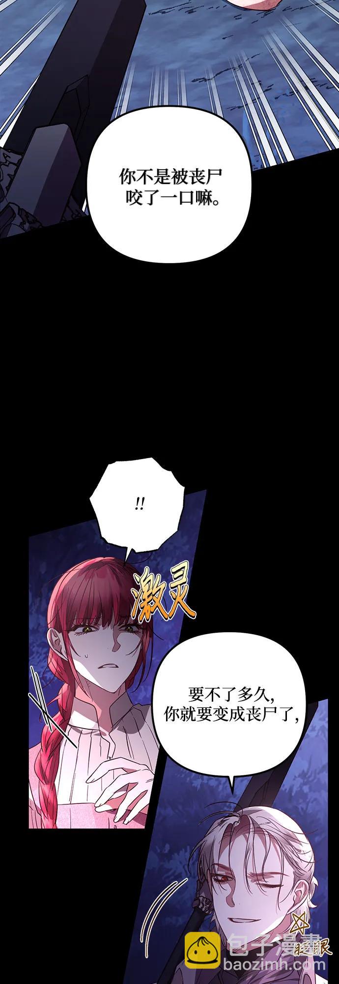 《女皇的后宫_第二季》第128话 第22页