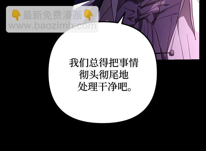 《女皇的后宫_第二季》第128话 第23页