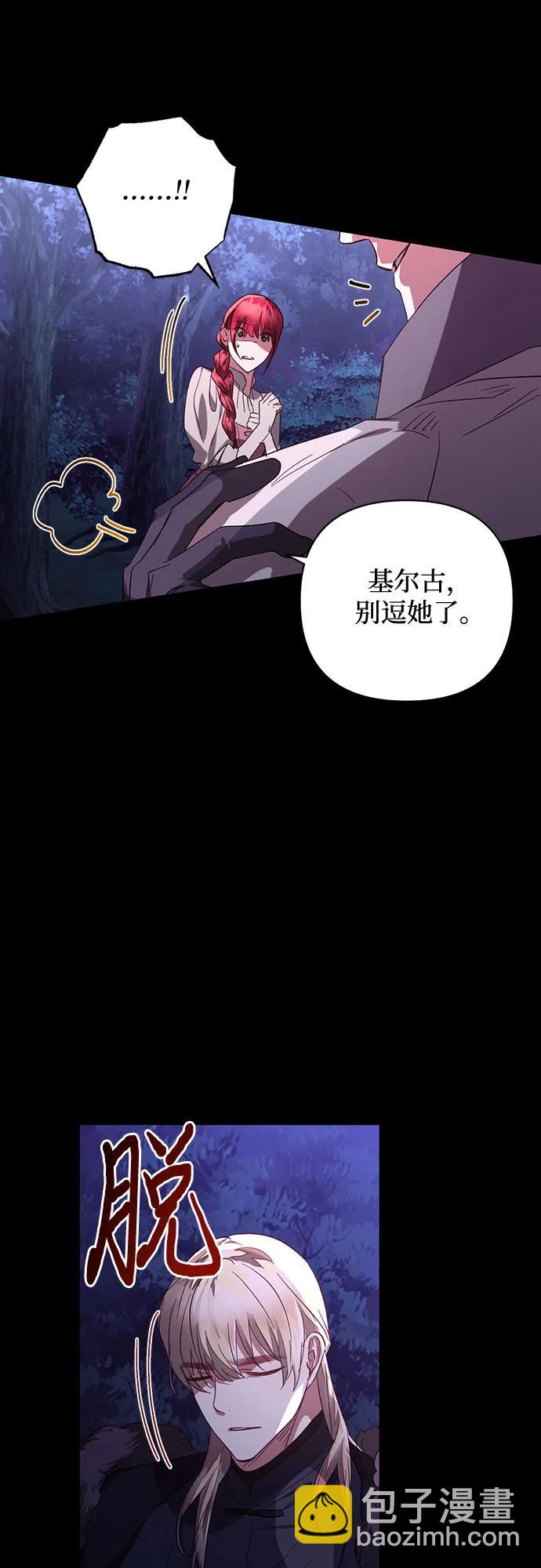 《女皇的后宫_第二季》第128话 第24页