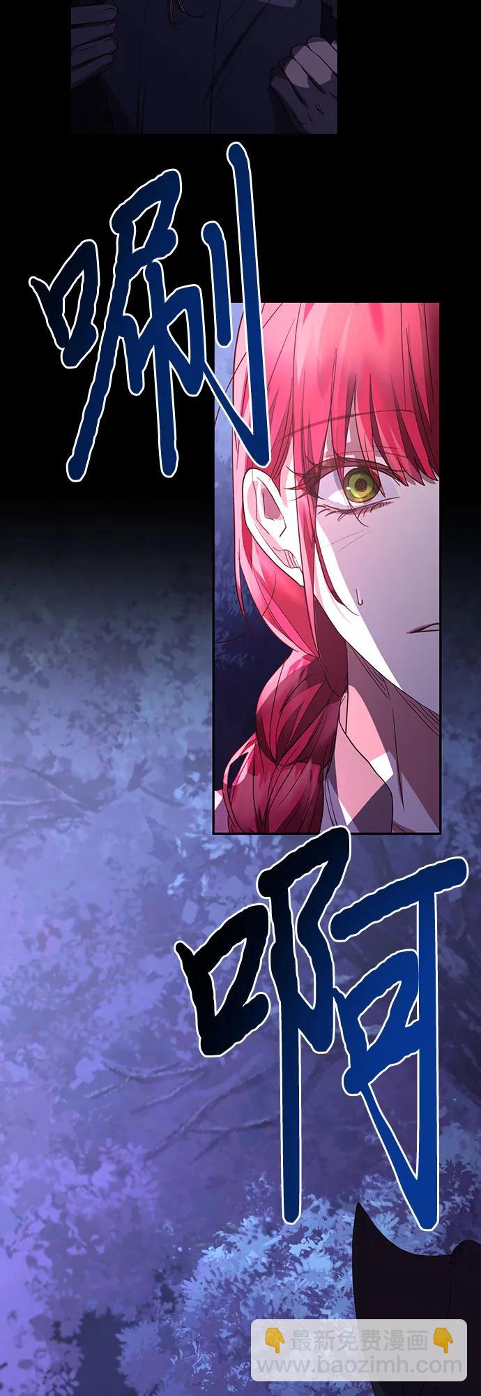 《女皇的后宫_第二季》第128话 第25页
