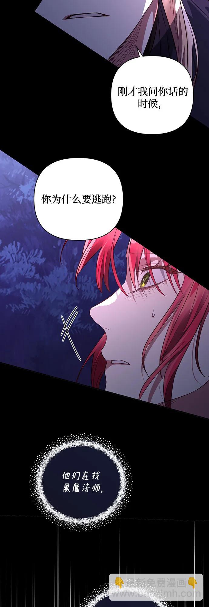 《女皇的后宫_第二季》第128话 第27页