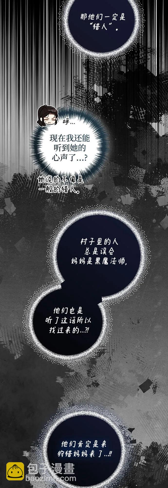 《女皇的后宫_第二季》第128话 第28页