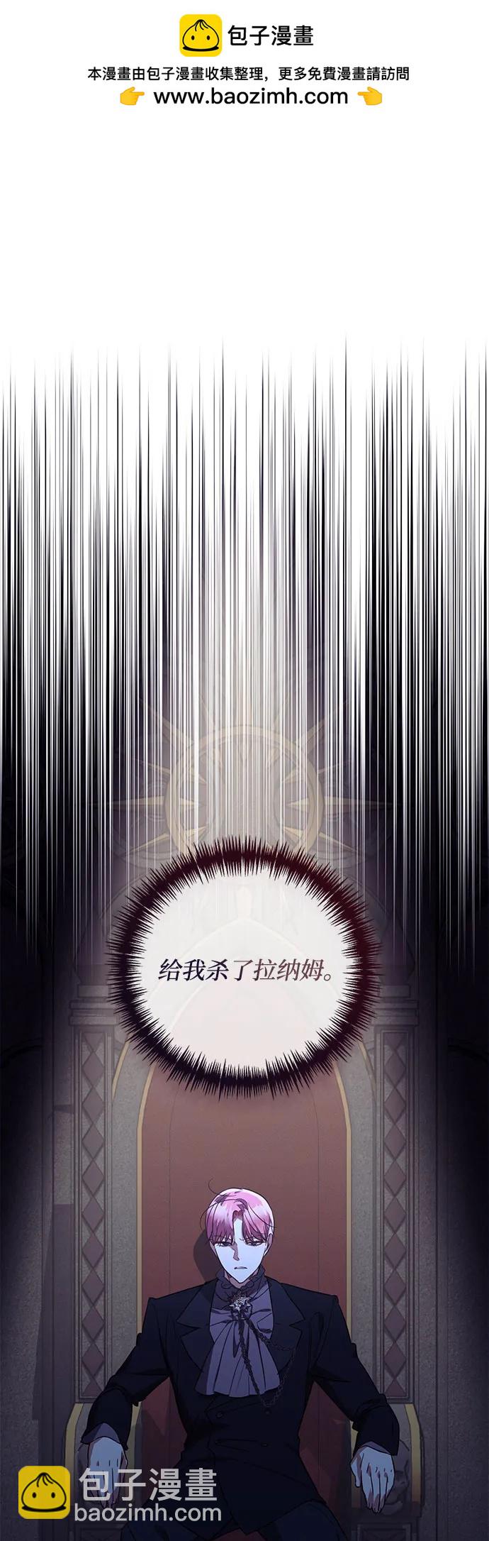 《女皇的后宫_第二季》第128话 第2页