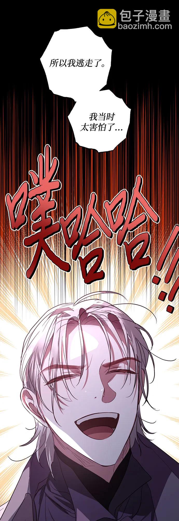 《女皇的后宫_第二季》第128话 第30页