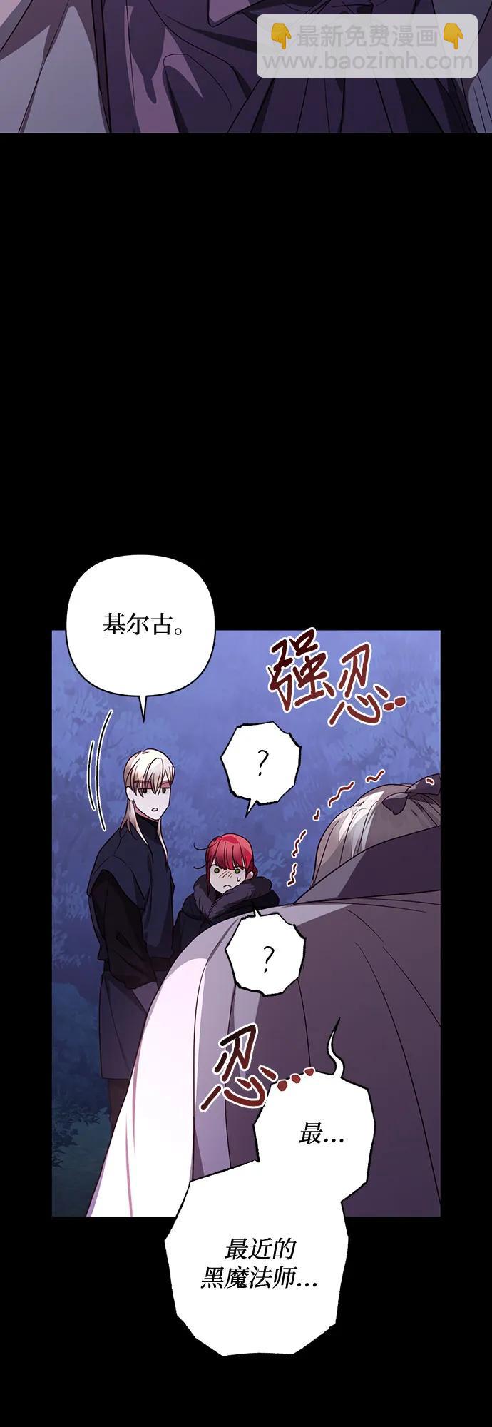 《女皇的后宫_第二季》第128话 第31页
