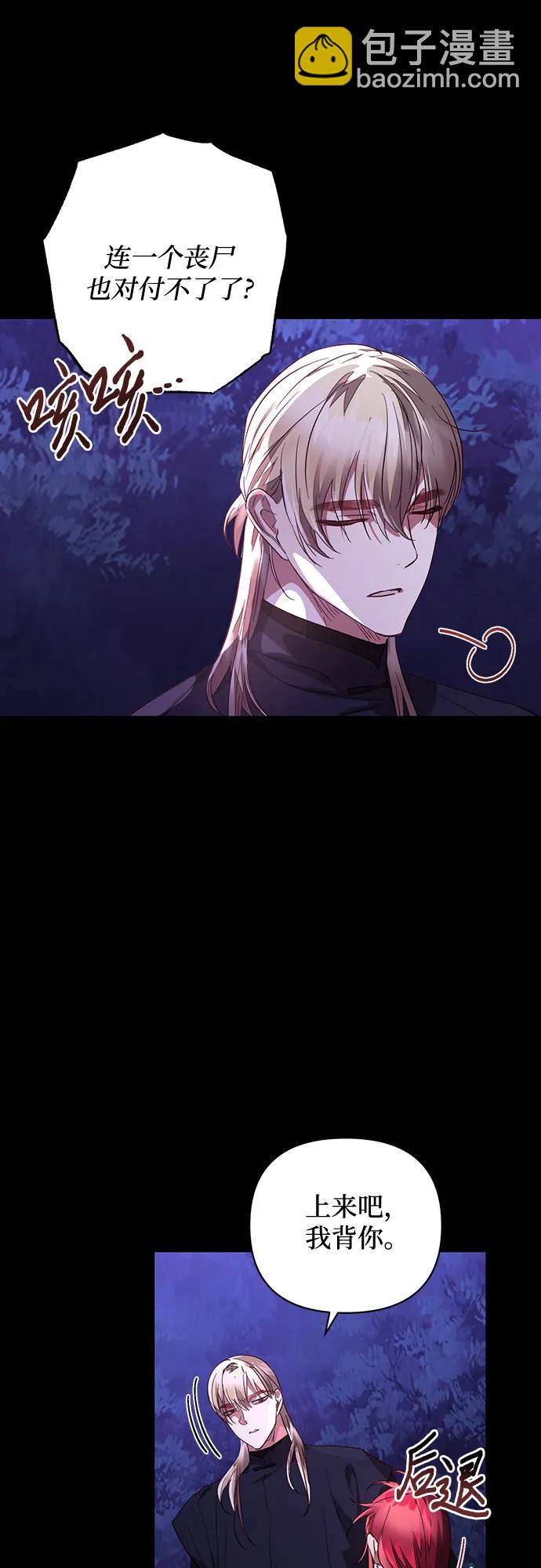 《女皇的后宫_第二季》第128话 第32页