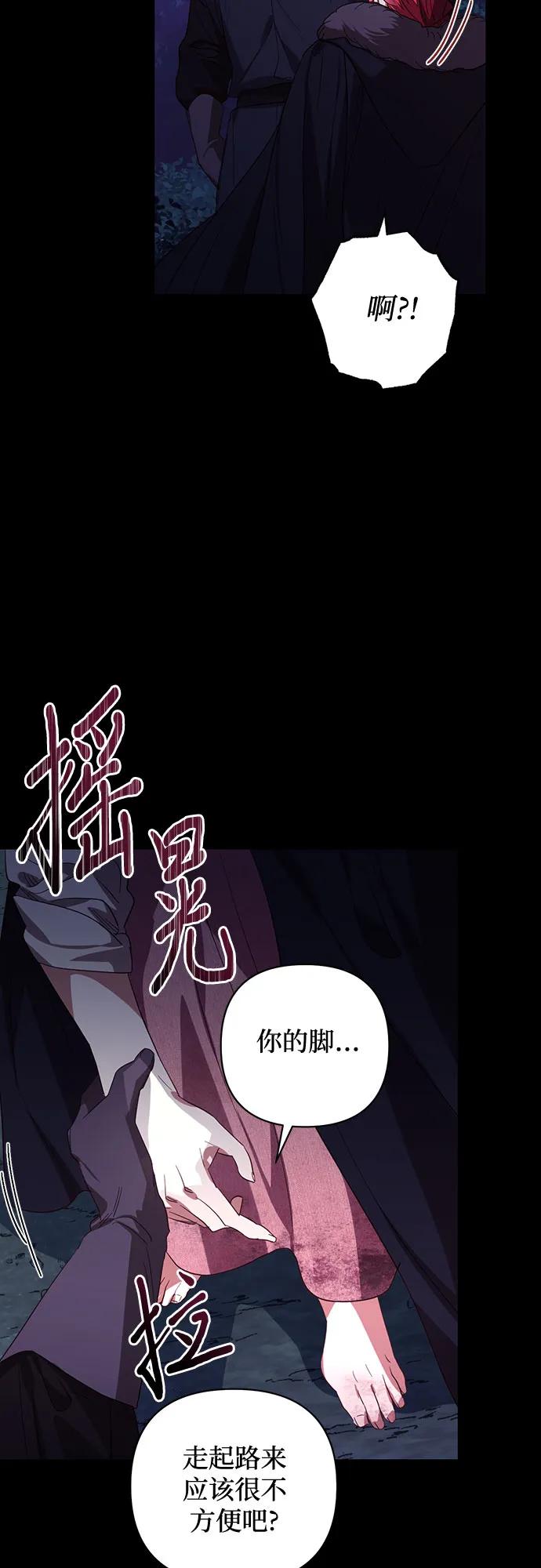 《女皇的后宫_第二季》第128话 第33页