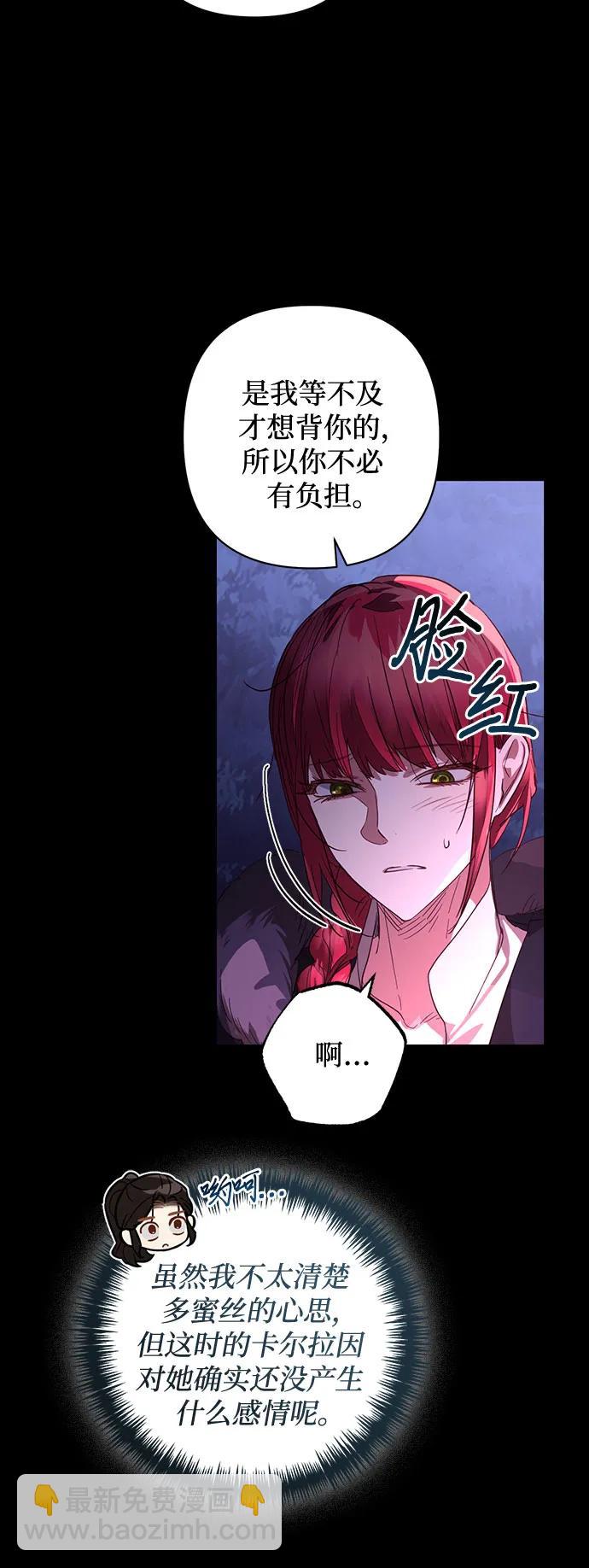《女皇的后宫_第二季》第128话 第34页