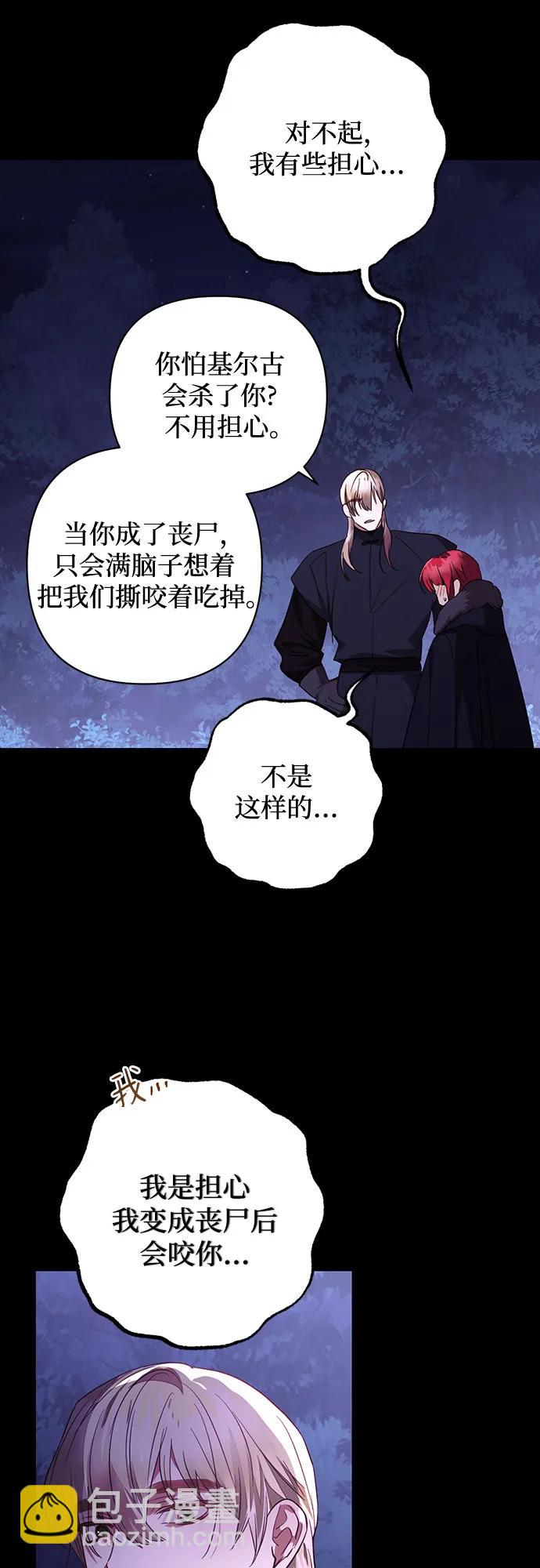 《女皇的后宫_第二季》第128话 第35页