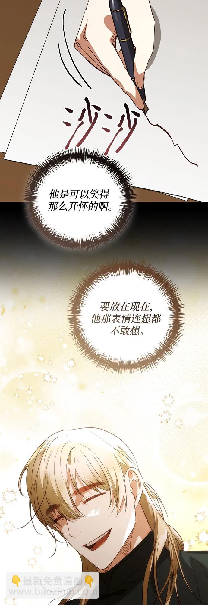 《女皇的后宫_第二季》第128话 第39页