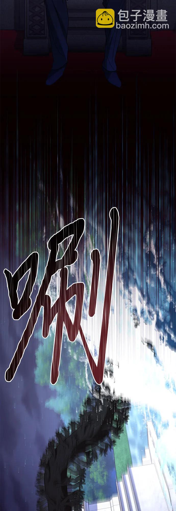 《女皇的后宫_第二季》第128话 第3页